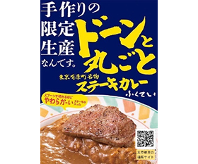 納豆に合うカレー