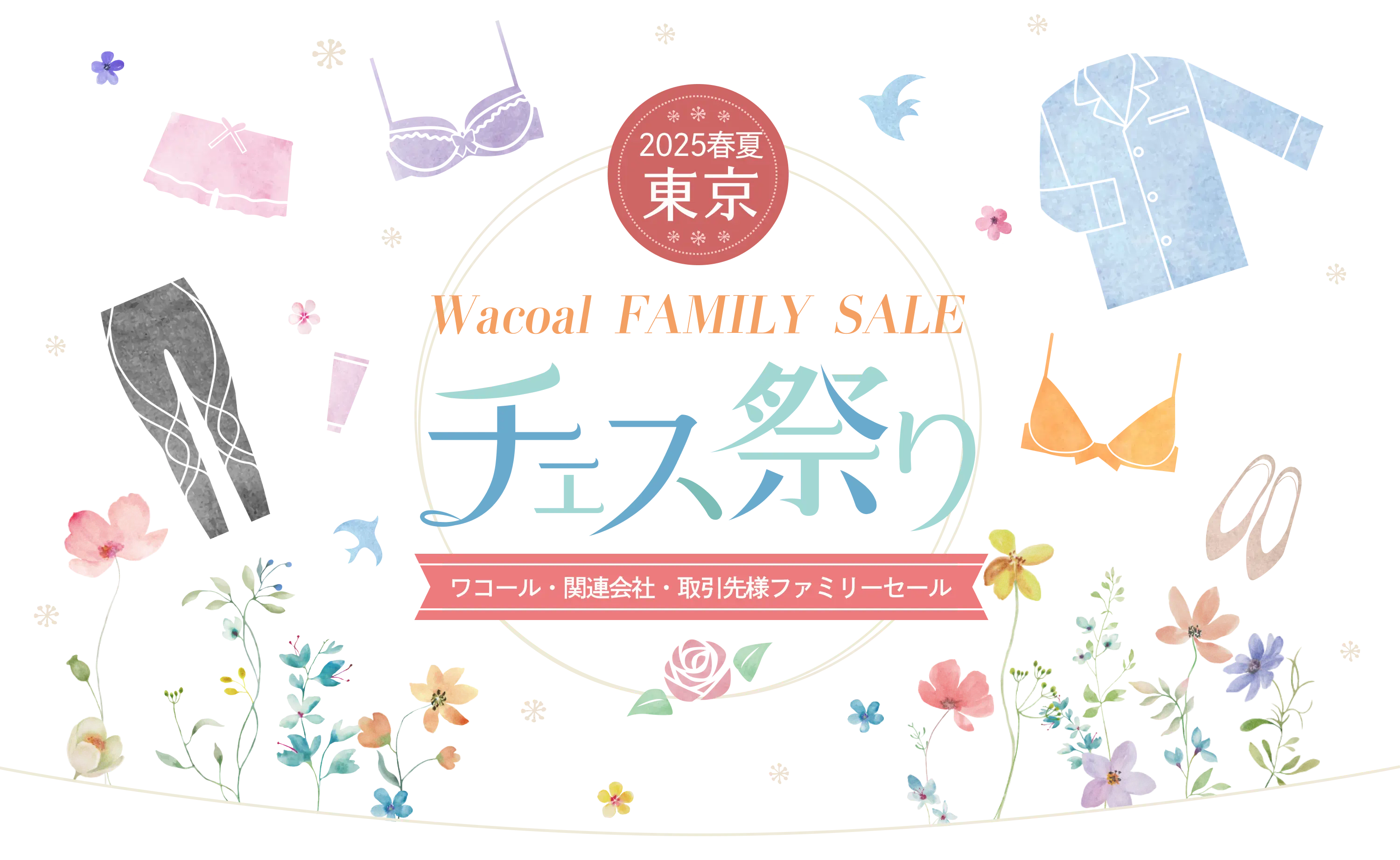 2025春夏 東京 Wacoal FAMILY SALE チェス祭り